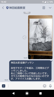 line_oa_chat_200410_164227.jpg